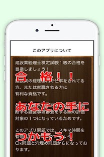 How to download 建設業経理事務１級 合格対策問題無料アプリ patch 1.0.0 apk for pc