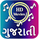 Download A-Z Gujarati Movie: Jokes, Dayro, Video Song HD For PC Windows and Mac