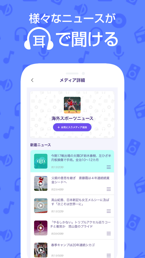 Newspeechのおすすめ画像1