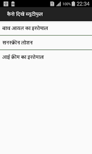 Sunder kaise dikhe(圖2)-速報App