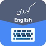 Cover Image of Скачать Kurdish English Keyboard Color Background & Emoji 1.3 APK