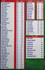 Dhanlaxmi Pavitra Bhojnalaya menu 1