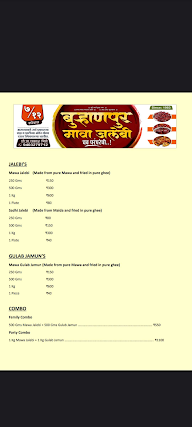 Burhanpur Mawa Jalebi menu 4