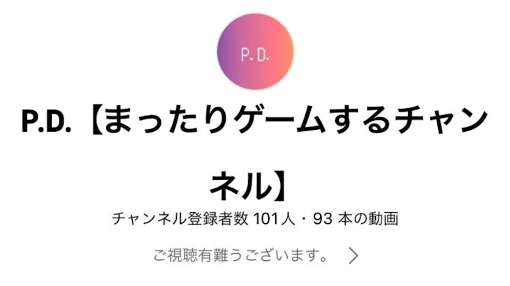 「登録者100人行った」のメインビジュアル