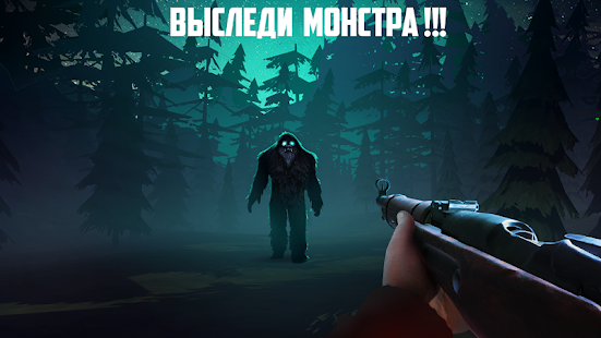 Bigfoot Hunt Simulator 1.93 APK + Мод (Unlimited money) за Android