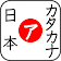 Katakana for Beginner icon