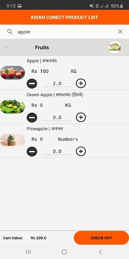 Kisan Connect Online