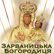 Зарваницька Матір Божа  Icon