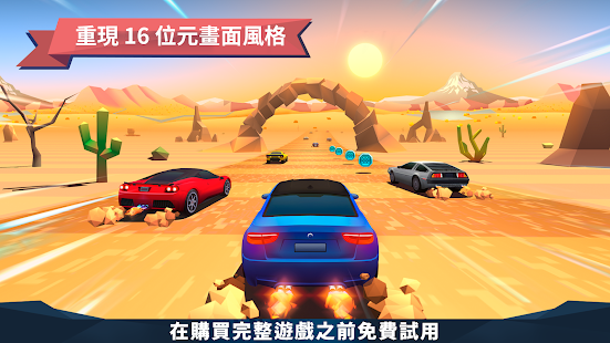 Horizon Chase - World Tour(圖2)-速報App