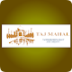 Download Taj Mahal Wokingham For PC Windows and Mac 1.0