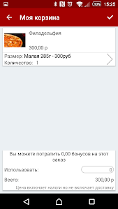 Доставка пиццы суши еды screenshot 2