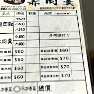 陳家手工肉包饅頭