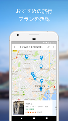 Google Trips - 旅行プランナーのおすすめ画像4