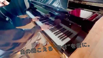 音の聞こえる"幸せ"を君に。