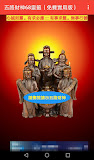 五路財神68靈籤（免費實用版）