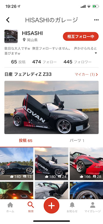 フェアレディZのteam🍑桃太郎・愛車に感謝・ドライブ・部品交換に関するカスタム事例の投稿画像5枚目
