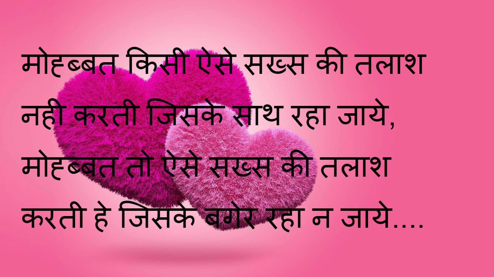 Hindi Shayari screenshot