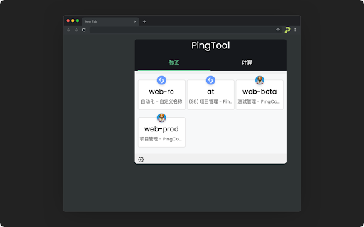 PingTool