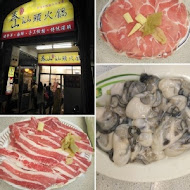 泰山汕頭火鍋(興中店)