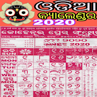 Odia Calendar 2020 - Odia Kohinor Panjika