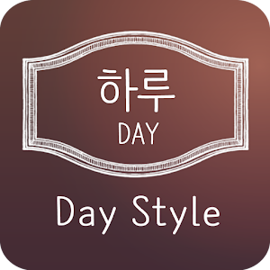 하루 1.0