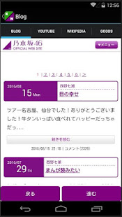 坂道46コレクション（乃木坂46・欅坂46合同アプリ）(圖6)-速報App