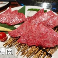 尼庫燒肉