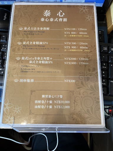 泰心泰式生活館 - 照片 0 展示店內設施和環境
