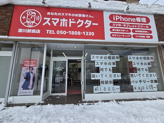 スマホドクター深川駅前店 店内の様子3