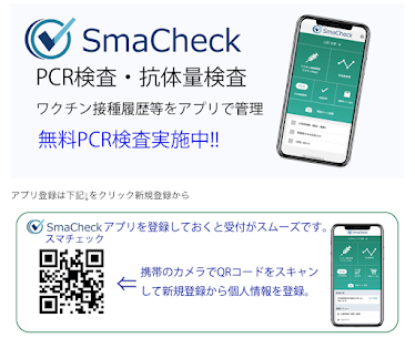 お詫びとお願い スマホ修理屋 フレンド草加本店iphone Ipad Switch即日修理