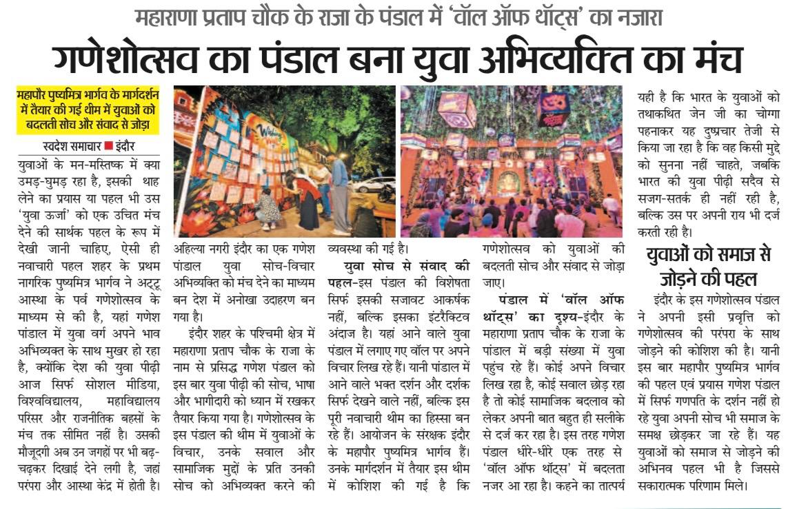 Mantra Events