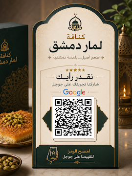 صورة من المكان 11