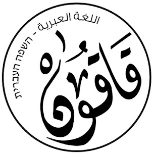 Qaqun Logo