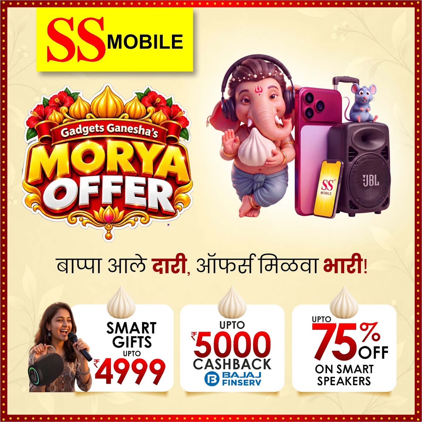 SS Mobile - INDORE- KANADIA ROAD