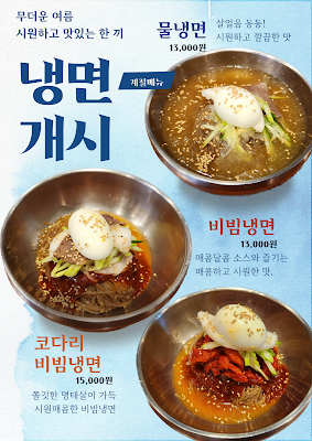 Iyeo Gomtang Jongno Branch