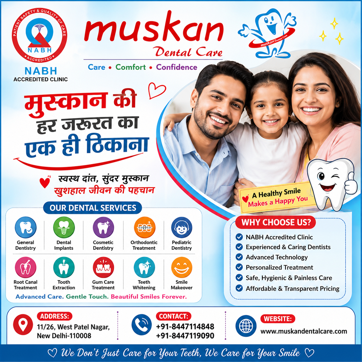 Muskan Dental Care