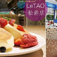 LeTAO小樽洋菓子舖 松菸店