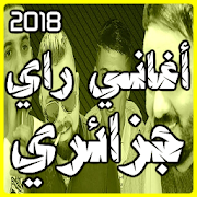 تنزيل اغاني راي جديدة 2018 Mp3 2 3 لنظام Android مجان ا Apk تنزيل