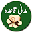 Madani Qaida Urdu مدنی قائدہ icon