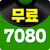 7080  - 7080 뷡