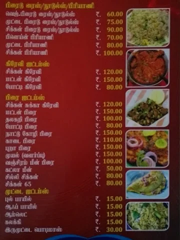 Namakkal Annamalai Hotel menu 