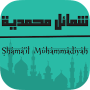 Shama'il Muhammadiyah  Icon