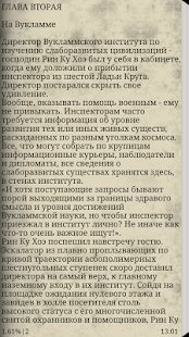 Контракт на Землю(圖3)-速報App