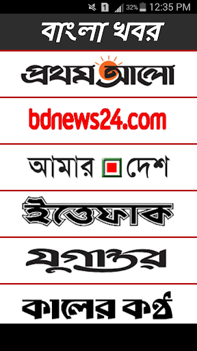 Bd Newspaper