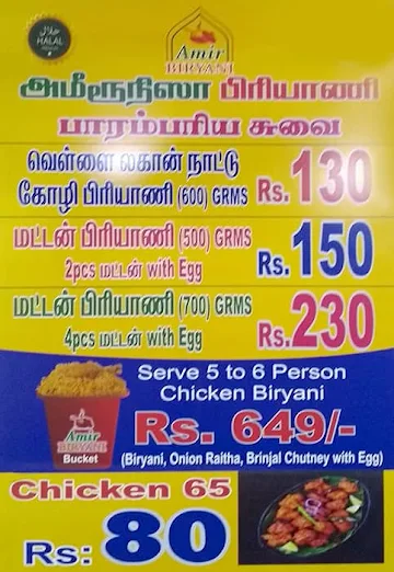 Amirunnisa Biriyani menu 