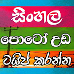 Cover Image of Download Photo Editor Sinhala 4.43 APK