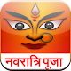 Download Navaratri Puja For PC Windows and Mac 1.0