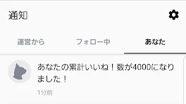 いいねありがとうございますぅぅぅぅ!!!!!!!!!