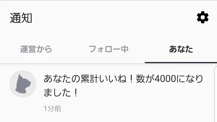 「いいねありがとうございますぅぅぅぅ!!!!!!!!!」のメインビジュアル