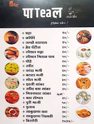Shivendra Patil Snacks menu 2